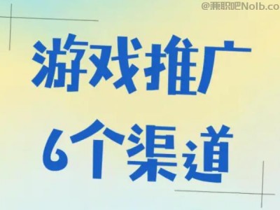 菏泽游戏推广赚佣金的平台有哪些