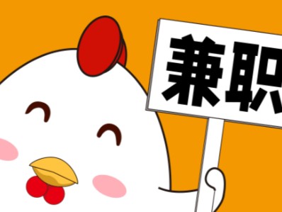 菏泽宝妈居家带娃线上兼职赚钱项目有哪些推荐