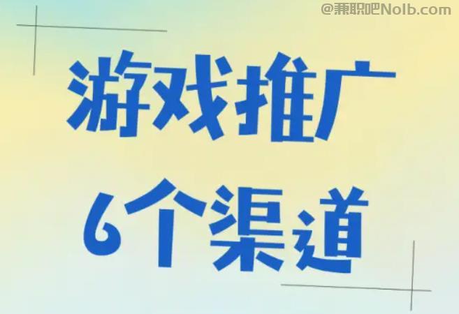 菏泽游戏推广赚佣金的平台有哪些