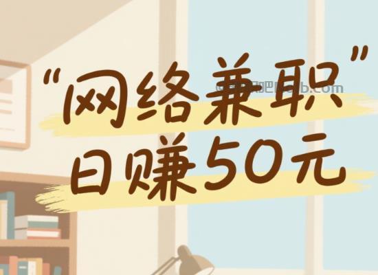 菏泽线上居家工作适合找哪些兼职